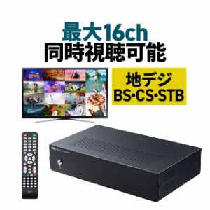 地デジチューナー 16分割 10分割 8分割 4分割 全画面 地デジ放送 BS/CS放送 STB CATV  HDMI入力×2ポート[400-1SG008]