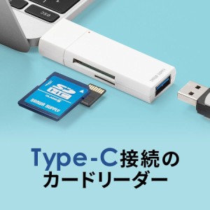 USB Type-C カードリーダー SD microSD USBハブ スライドキャップ[400-ADR322W]