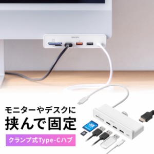 クランプ式USBハブ ドッキングステーション ドッキングハブ クランプ取り付け USBAポート Type-C カードリーダー SD microSD HDMI出力[40