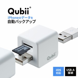 Maktar Qubii iPhone iPad 自動バックアップ microSDカードに保存 パソコン不要 バックアップストレージ [400-ADRIP010W]