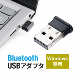 Bluetooth USBアダプタ Bluetooth4.0 +LE/EDR Qualcommチップ Class2 Windows 10対応[400-BTAD012]