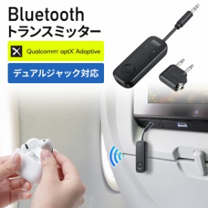 Bluetoothトランスミッター バッテリー内蔵 aptX adaptive対応 3.5mmプラグ 送信機 超小型 飛行機 出張 2台同時接続 高音質 低遅延 オー