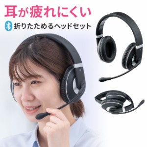 Bluetoothヘッドセット 両耳タイプ 単一指向性マイク 折り畳み式[400-BTSH021BK]
