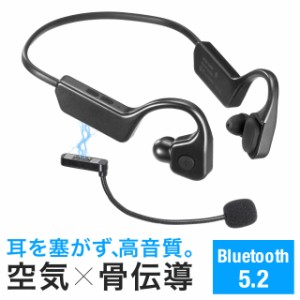 骨伝導イヤホン Bluetooth接続 空気伝導 ヘッドセット 外付けマイク IP56 防水 軽量 高音質 ワイヤレス 無線[400-BTSH025]