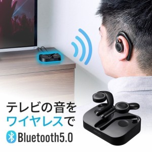 オープンイヤー型 ワイヤレスイヤホン テレビ用 Bluetoothトランスミッター 送信機セット[400-BTTWS4BK]