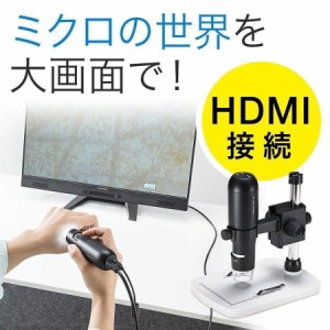 デジタル顕微鏡 光学220倍 350万画素 HDMI出力 マイクロスコープ[400-CAM057]