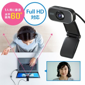 WEBカメラ フルHD 1080p 画角60度 USB接続 Zoom Teams WEB会議 パソコン用カメラ[400-CAM086]
