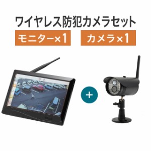 防犯カメラ ワイヤレスモニターセット 1台セット IP66防水防塵 屋外対応カメラ ワイヤレスカメラ HDMI出力可能  SDカード/HDD 録画対応 