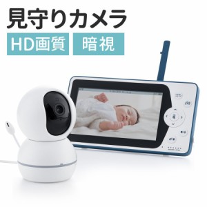 見守りカメラ モニター付き 無線 インターネット不要 Wi-Fiなし HD画質 暗視 双方向会話 高齢者 赤ちゃん ベビーモニター ペットカメラ[4