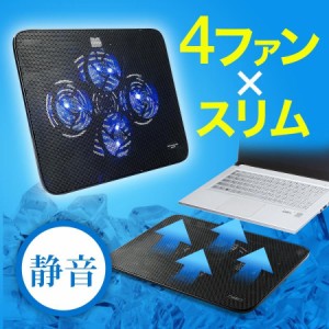 ノートパソコンクーラー 冷却台 静音 15.6インチ対応 4ファン USB給電 スタンド付き[400-CLN026]