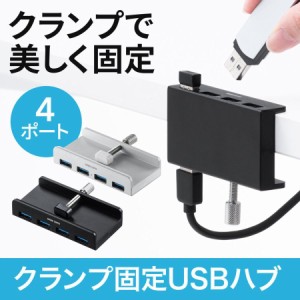  iMac用 USBハブ クランプ固定 USB 3.0 Aコネクタ ×4 バスパワー シルバー [400-HUB065S]