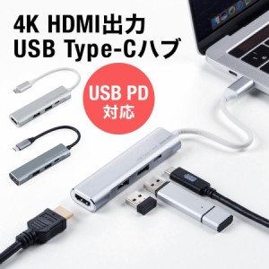 USB Type-Cハブ USB PD 60W対応 HDMI出力 4K/30Hz USB Aポート アルミ製[400-HUB086]