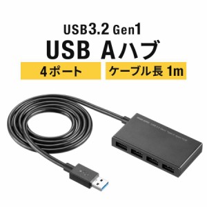 USBハブ USB A接続 USB 3.2 Gen1 USB A×4  ケーブル1m バスパワー[400-HUBA097]