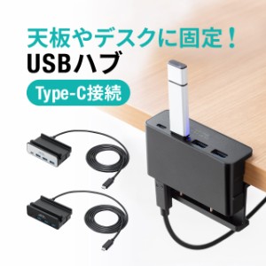 USBハブ クランプ固定 机固定 1.5mケーブルType-A接続 4ポート ブラック シルバー[400-HUBC065N]