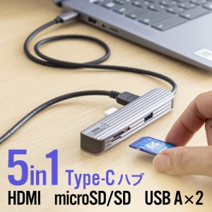 USBハブ HDMI出力対応 小型 ドッキングステーション カードリーダー アルミ素材 ケーブル長50cm[400-HUBC10GM]