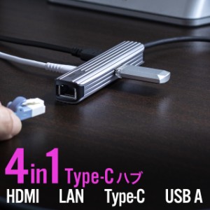 USBハブ HDMI出力対応 小型 ドッキングステーション LANポート  Type-C アルミ素材 ケーブル長50cm[400-HUBC12GM]