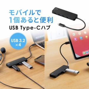 USB Type-Cハブ USB A×4 USB3.1 Gen1 15cmケーブル[400-HUBC1BK]