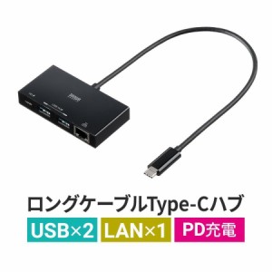 USBハブ付き USB-LANアダプタ USB Type-C接続 USB PD対応 ケーブル長30cm ブラック[400-HUBC5BK]