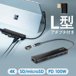 ドッキングステーション USB-C HDMI 4K L型アダプタ USB PD100W カードリーダー L字が使いやすい ケーブル長20cm モバイルドッキングステ