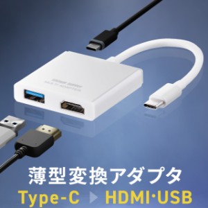 USB HDMI 変換 4K USBハブ 3ポート拡張 Type C接続 PD充電対応 薄型 ホワイト[400-HUBCP21W]