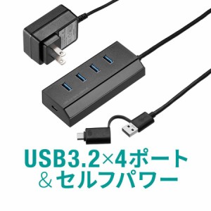 USBハブ USB A×5 USB3.2 Gen1 充電用USB Type-C×1 USB Type-C変換アダプタ付き セルフパワー[400-HUBS098BK]