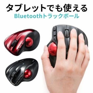 Bluetooth トラックボール 親指操作 エルゴノミクス形状 チルトホイール レーザーセンサー[400-MA099]