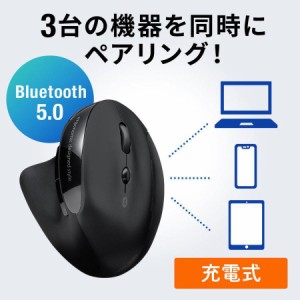 Bluetooth エルゴマウス 3台マルチペアリング 静音ボタン ブルーLEDセンサー USB充電式 ブラック[400-MABT127]