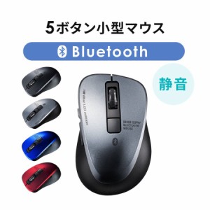 Bluetoothマウス 小型 静音ボタン 5ボタン マウス[400-MABT183]