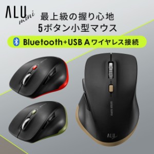 ワイヤレスマウス Bluetooth & USB A レシーバー 小型 静音 5ボタン 戻る進む アルミホイール 無線 2.4GHz ALUmini ブラック カーキ レッ