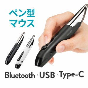ペン型マウス ペンマウス Bluetooth ワイヤレス2.4GHz Type-A Type-C 充電式 800/1200/1600カウント 左手対応 スタンド付き [400-MAWBT18