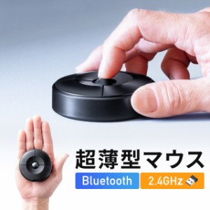 UFOマウス 円盤型 Bluetoothマウス USB Aレシーバー 薄型 持ち運び 出張 コンパクト 小型 乾電池式[400-MAWBT198BK]