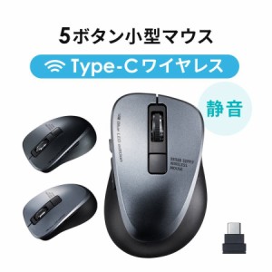 ワイヤレスマウス USB Type-Cレシーバー 小型 静音ボタン 5ボタン マウス[400-MAWC183]