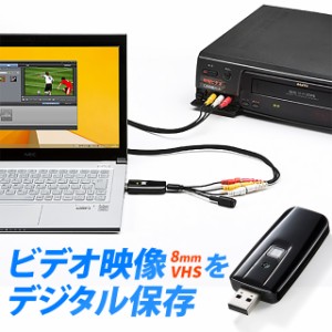 USB ビデオキャプチャケーブル コンポジット S端子 VHS 8mmビデオ miniDV デジタル化 [400-MEDI008]