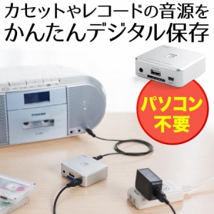 オーディオキャプチャー カセットテープ デジタル化 MP3 SD/USBメモリ保存 RCA端子 3.5mm端子[400-MEDI025]