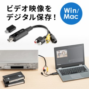 USBビデオキャプチャー ビデオテープ miniDV デジタル化 S端子 コンポジット接続 Windows Mac対応[400-MEDI039]
