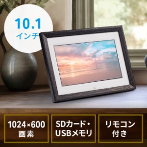 デジタルフォトフレーム 10.1インチ 1024×600画素 SD/USB 写真/動画/音楽 リモコン付き ホワイト スライドショー リピート再生　木目調