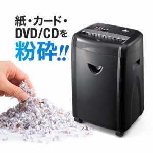 電動シュレッダー 業務用 クロスカット 4×12mm A4用紙 12枚細断 連続8分 CD DVD カード細断 キャスター付き ［400-PSD017］