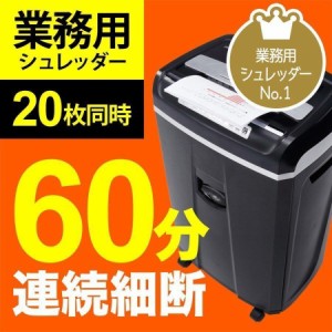 電動シュレッダー 業務用 クロスカット 4×40mm A4用紙 20枚細断 連続60分 CD DVD カード [400-PSD021]