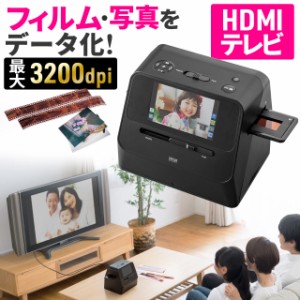 フィルムスキャナー 35mm/110/126フィルム対応 ネガデジタル化 ネガスキャナー 写真スキャン HDMI出力対応[400-SCN064]