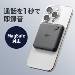 通話録音 ボイスレコーダー iPhone Android対応 MagSafe マグネット取付 LINE対応 ICレコーダー スマホ 電話録音 16GB ブラック[400-SCNI