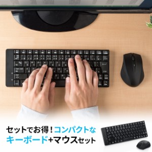 コンパクト ワイヤレスキーボード 静音マウスセット USB接続 テンキーレス キーボード ブラック[400-SKB052]