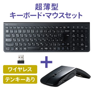 ワイヤレスキーボード＆マウスセット テンキー付き キーボード ブラック[400-SKB064]