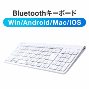 Bluetoothキーボード キー配列切り替え 3台マルチペアリング テンキー付き USB充電式 Windows macOS iOS Android[400-SKB072]