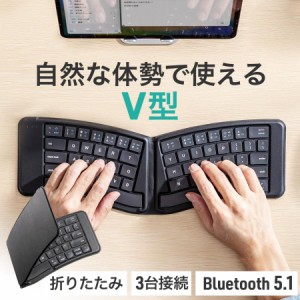 ワイヤレスキーボード Bluetoothキーボード エルゴデザイン iPhone iPad対応 英字配列 Bluetooth5.1 充電式[400-SKB076]