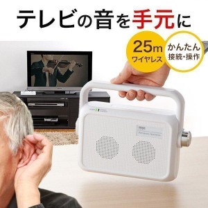 ワイヤレス 手元スピーカー 置くだけ充電 ホワイト テレビの音声を聞き取りやすくするスピーカー [400-SP064W]