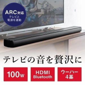 サウンドバースピーカー HDMI端子 テレビと電源連動 合計100W出力 Bluetooth対応 テレビスピーカー[400-SP084]