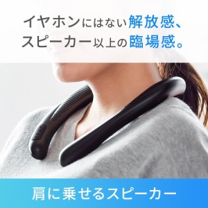 ウェアラブル ネックスピーカー Bluetooth ワイヤレス接続 防水IPX5 MP3再生 首かけスピーカー ショルダースピーカー [400-SP085]