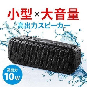 Bluetoothスピーカー 10W出力 防水 IPX4 パッシブラジエーター搭載 2台接続 ステレオ再生 ポータブルスピーカー[400-SP086]