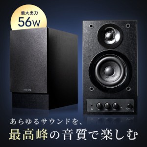 Bluetoothスピーカー 高音質 ワイヤレススピーカー 低音/高音調整対応 木製ブックシェルフ ヘッドフォン対応　56W[400-SP095]