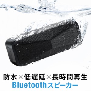 Bluetoothスピーカー 防水 低遅延 小型 30時間再生 ポータブル  低音強調パッシブラジエーター搭載[400-SP106]